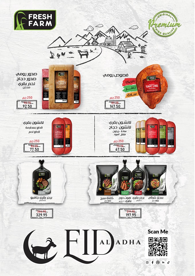 exception offers from 22may to 27may 2025 عروض اكسبشن من 22 مايو حتى 27 مايو 2025 صفحة رقم 12